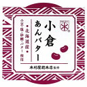 木村屋總本店監修 小倉あんバター 300g