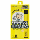 マルマン 電子PAIPO by禁煙パイポ リラックス グレープフルーツ味