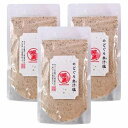 のどぐろだし塩 160g×3個セット メール便送料無料