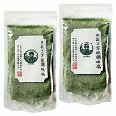 あおさ万能調味塩 160g×2個セット メール便送料無料