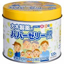 【第(2)類医薬品】パパービタミンゼリーADプラス 120粒 送料無料