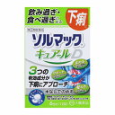 【第(2)類医薬品】ソルマック キュアールD 12錠 メール便送料無料
