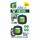 ファブリーズ イージークリップ 抗菌+消臭 クリーン・エメラルド・ブリーズ 2個入