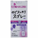 【第3類医薬品】のどスッキリスプレーAC 30ml