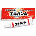 【第3類医薬品】 エキバンA 10g メール便送料無料