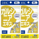DHC 20日分 ガルシニアエキス 100粒×2個セット メール便送料無料