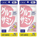 DHC 20日分 グルコサミン 120粒×2個セット メール便送料無料