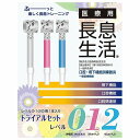 医療用長息生活 トライアルセット 1セット メール便送料無料