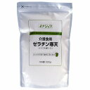 介護食用 ゼラチン寒天 300g 送料無料