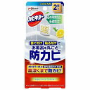 カビキラー お風呂に置くだけ防カビジェル やさしいシトラスの香り つけかえ用 8ml×2個入