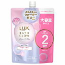 ラックス バスグロウ リペア&シャイン トリートメント つめかえ用 大容量 700ml