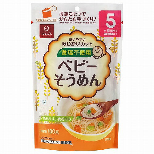 はくばく ベビーそうめん 100g