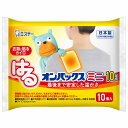 はるオンパックス ミニ 10個入