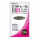 【第3類医薬品】ビタトレールBBゴールド 250錠 送料無料