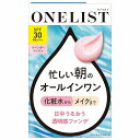オールインワン デイクリーム ラベンダーベージュ 45g
