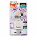 コージー ネイリスト 自爪コート 10ml メール便送料無料