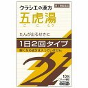 【第2類医薬品】 クラシエ漢方五虎湯エキス顆粒SII 10包 ※セルフメディケーション税制対象商品 メール便送料無料