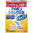 【第3類医薬品】アイボントローリ目薬ドライアイ 13mL メール便送料無料