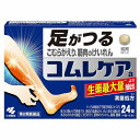 【第2類医薬品】 コムレケア 24錠 メール便送料無料