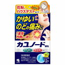 【第2類医薬品】カユノード 12包 ※セルフメディケーション税制対象商品 メール便送料無料