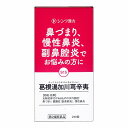 【第2類医薬品】葛根湯加川きゅう辛夷 240錠 送料無料