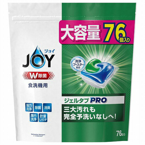 ジョイ ジェルタブ W除菌 食洗機用洗剤 76個入