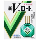 【第2類医薬品】新V・ロート 13mL ※セルフメディケーション税制対象商品 メール便送料無料
