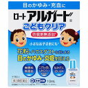 【第3類医薬品】 ロートアルガードこどもクリア 10ml ※セルフメディケーション税制対象商品 メール便送料無料