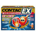 【第(2)類医薬品】新コンタック かぜEX 持続性 12カプセル ※セルフメディケーション税制対象商品 メール便送料無料