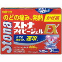 【第(2)類医薬品】ストナ アイビージェルEX 24カプセル ※セルフメディケーション税制対象商品 メール便送料無料