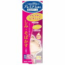 メディータム 薬用美白クリームEX 18g 医薬部外品 メール便送料無料