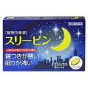 【第(2)類医薬品】 スリーピン 6カプセル メール便送料無料
