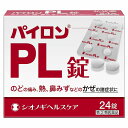 【第(2)類医薬品】 パイロンPL錠 24錠 メール便送料無料 ※セルフメディケーション税制対象商品