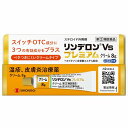 【第(2)類医薬品】リンデロンVs プレミアムクリーム 8g ※セルフメディケーション税制対象商品 メール便送料無料(4)