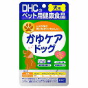 DHC 犬用 かゆケアドッグ 60粒 メール便送料無料