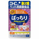 DHC 犬用 ぱっちりプレミアム 60粒 メール便送料無料