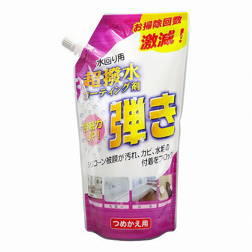超撥水剤 弾き 詰替用 500ml