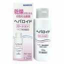 【第2類医薬品】ヘパロイドローション 100g メール便送料無料