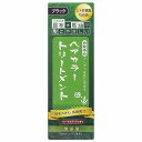 昆布と馬油のヘアカラートリートメント ブラック 200g