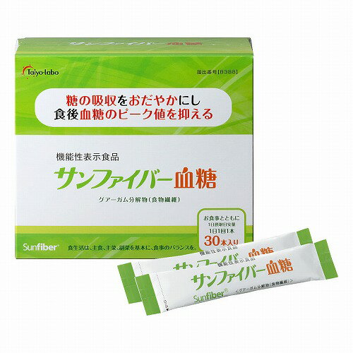 サンファイバー血糖 4.4g×30包 送料無料