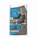医食同源ドットコム Komatta 雨天シューズカバー モカグレー Mサイズ 1足(4)