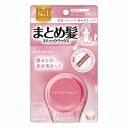 マトメージュ まとめ髪スティック レギュラー 13g メール便送料無料