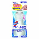 カビキラー 除菌剤 プッシュタイプ アルコール除菌 食卓用 本体 300ml