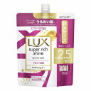 LUX ラックス スーパーリッチシャイン モイスチャー 保湿コンディショナー つめかえ用 720g