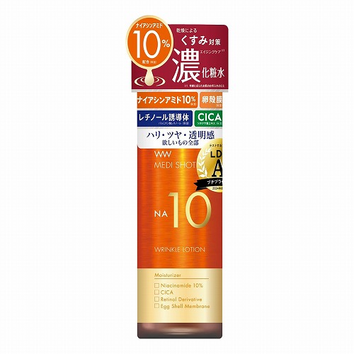 メディショット NA10リンクル濃化粧水 180mL メール便送料無料 メディショット NA10リンクル濃化粧水 180mL メール便送料無料