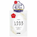 しろたまスクラブ 200g メール便送料無料