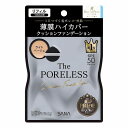 サナ 毛穴パテ職人 ポアレス クッションファンデーション 01 ライトベージュ リフィル 12g メール便送料無料