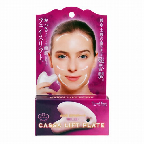 コジット かっさリフトプレート