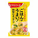 Theうまみ ごはんがうまい! 特製たまごスープ 7g メール便送料無料