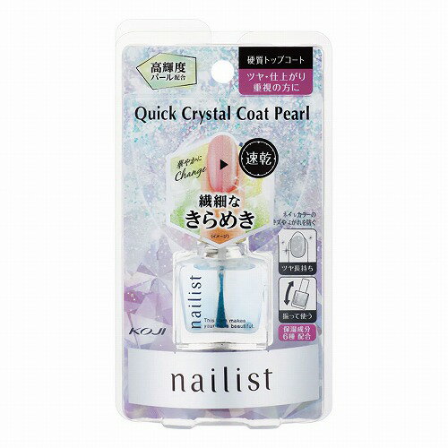ネイリスト クイッククリスタルコートII パール 10ml